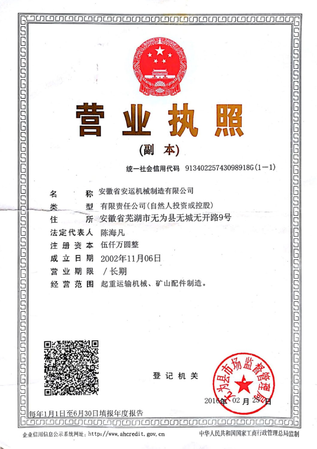 yh1122银河国际(中国)股份有限公司_产品3191