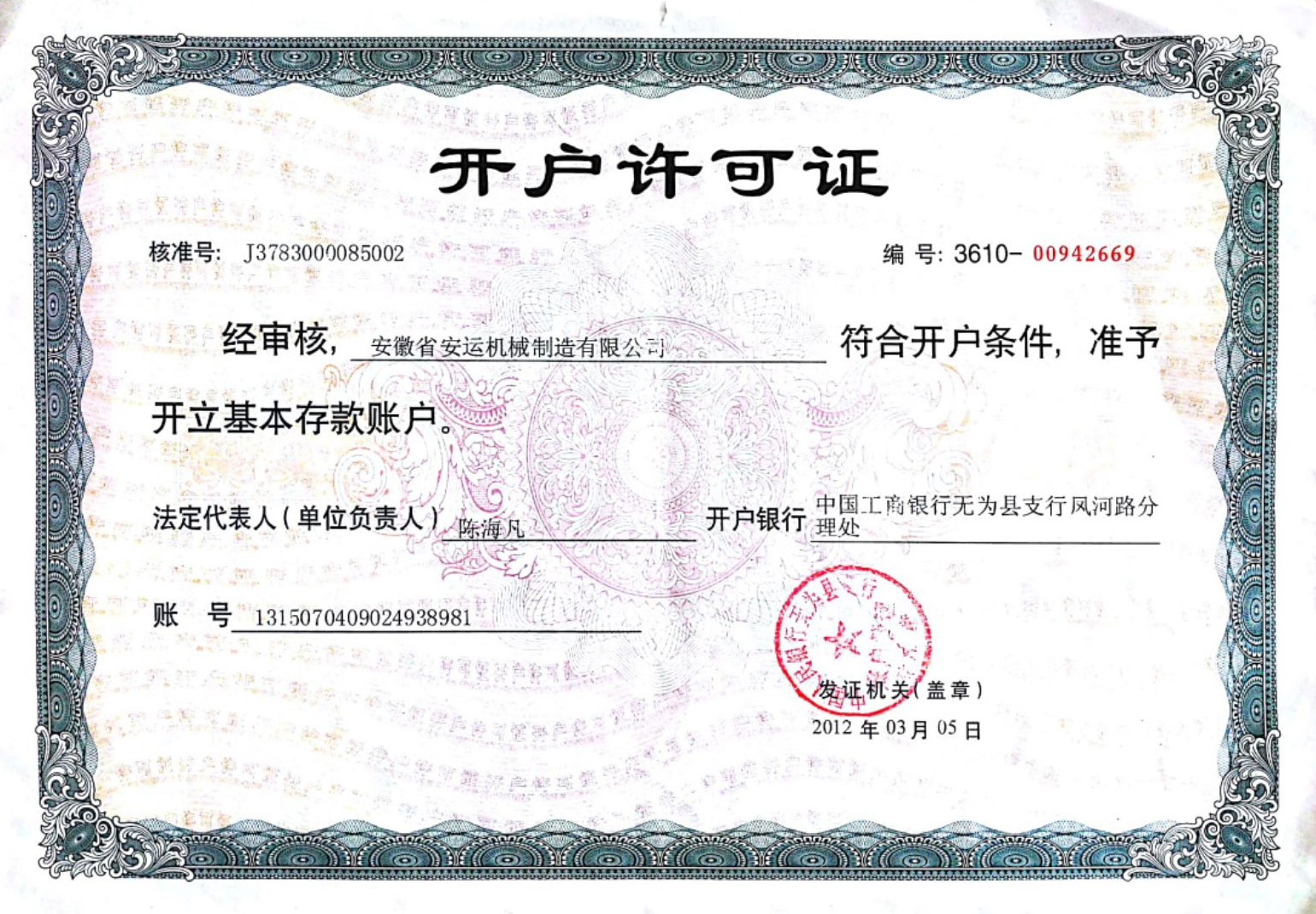 yh1122银河国际(中国)股份有限公司_产品8164